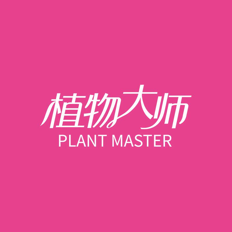 植物大师女性护理旗舰店护理直播