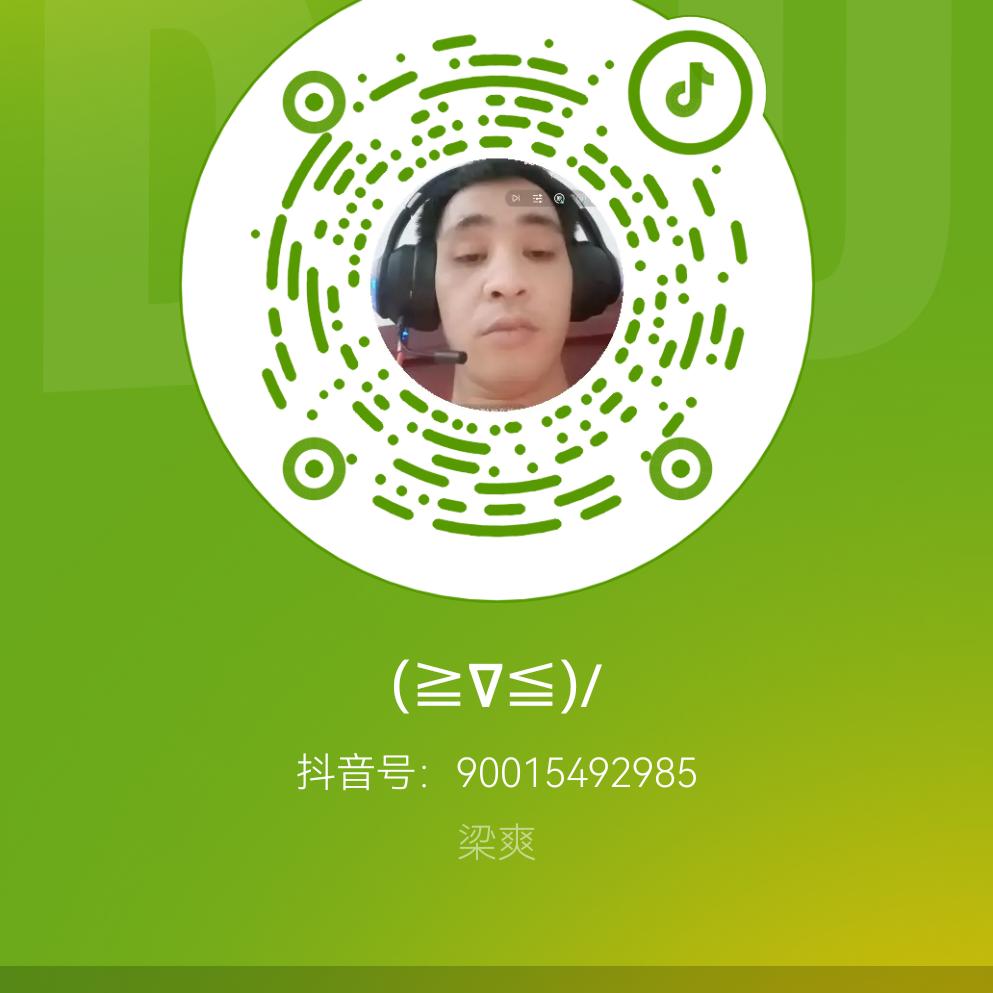 梁爽
