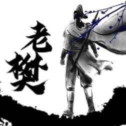 玩游戏的中登