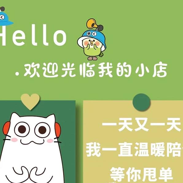 乐贝美食府（互关）