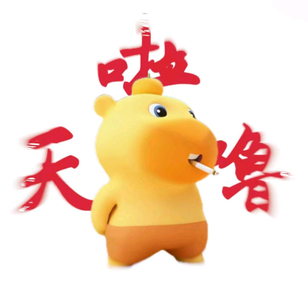 天啦噜