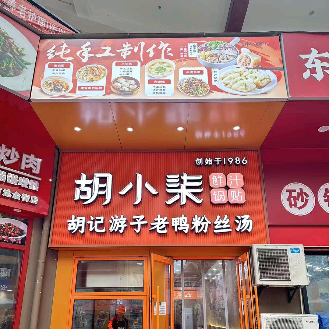 董.随遇而安（董粉）