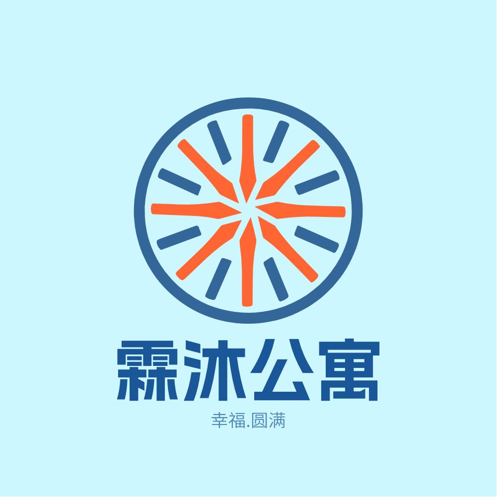 徽县月租公寓（霖沐公寓）
