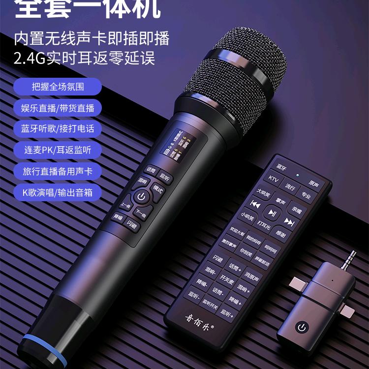 音佰乐无线声卡工厂