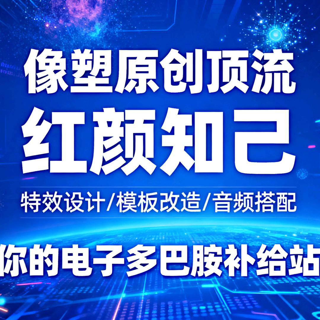 红颜知己