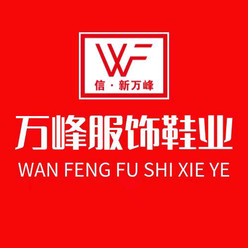 鄢陵县只乐镇万峰服饰