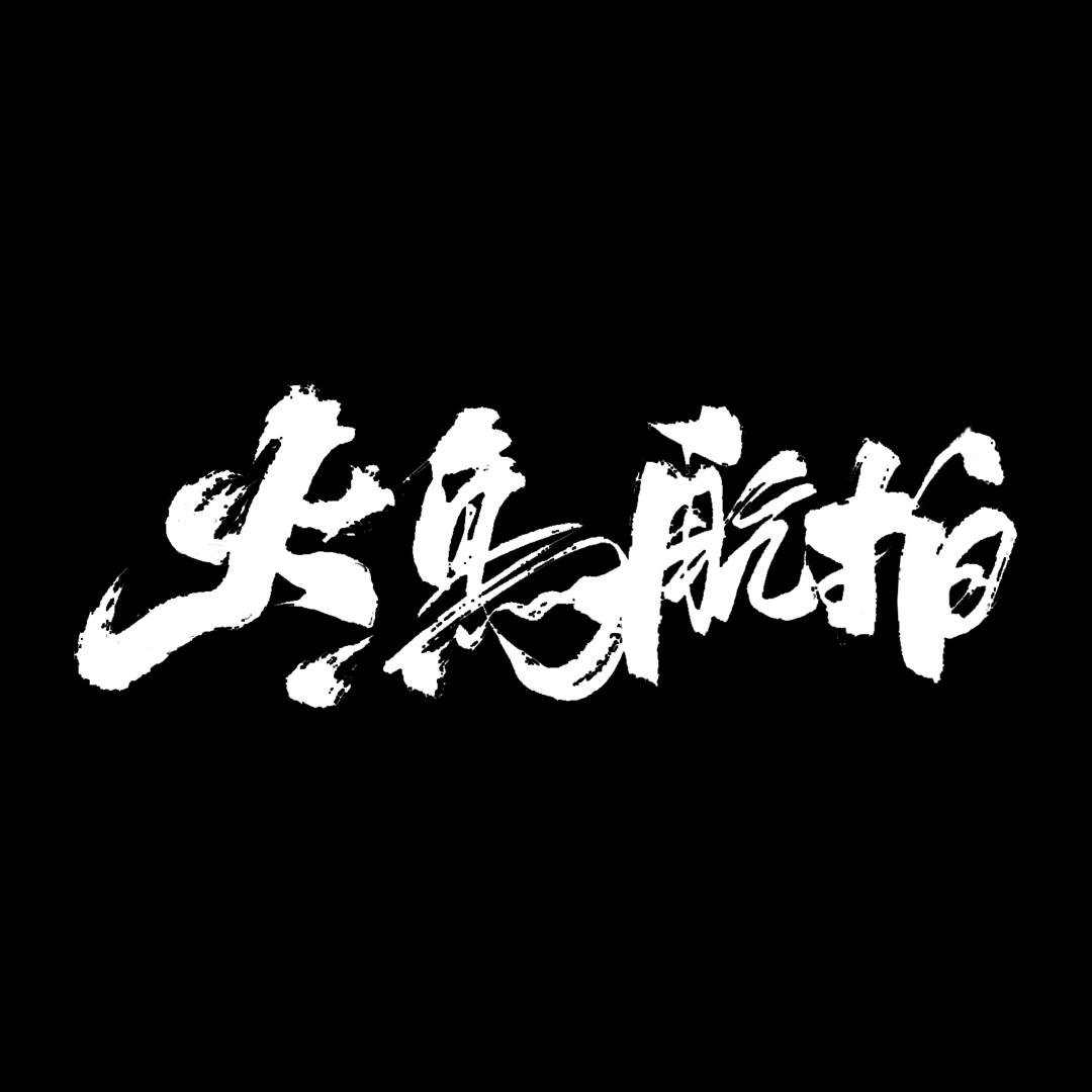 火鸟航拍FPV