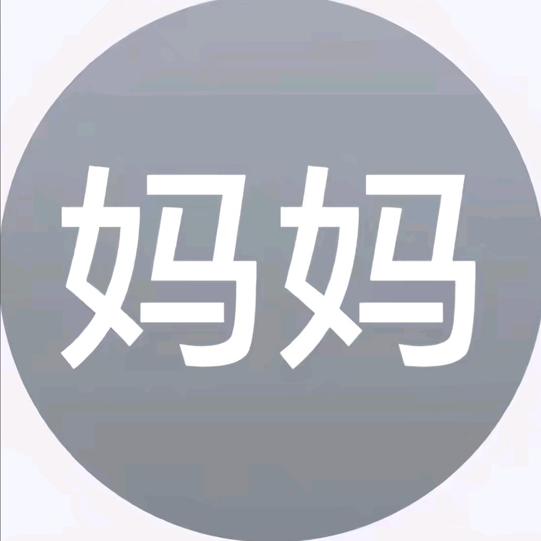 配角
