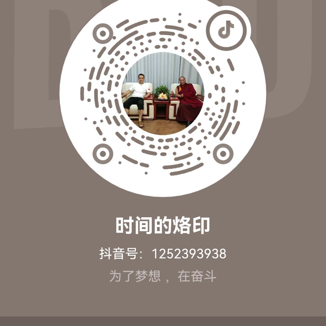 时间的烙印