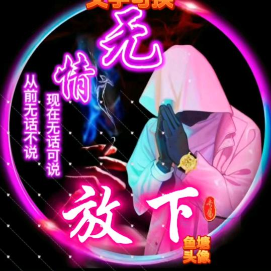໑ຼₒ₂₃ღ᭄心已麻木ン怎会痛🕊꧔ꦿ᭄
