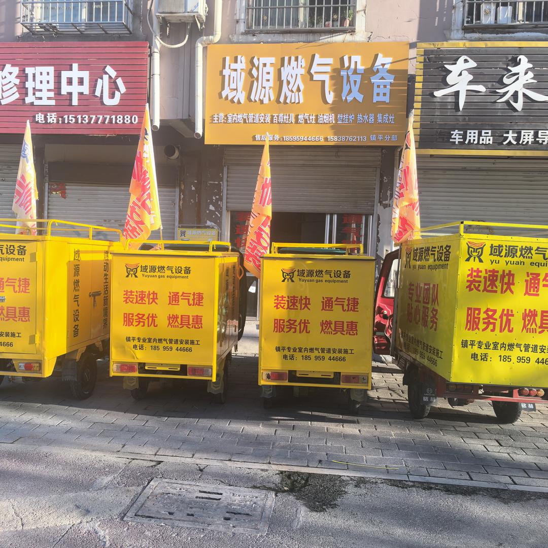 域源燃气设备