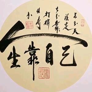 人生靠自己