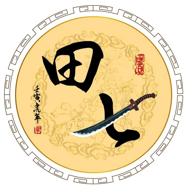 田七看房