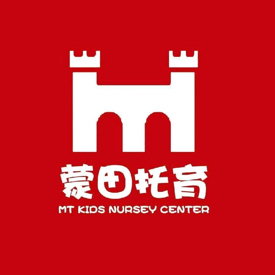 蒙田精选儿童成长中心专用号