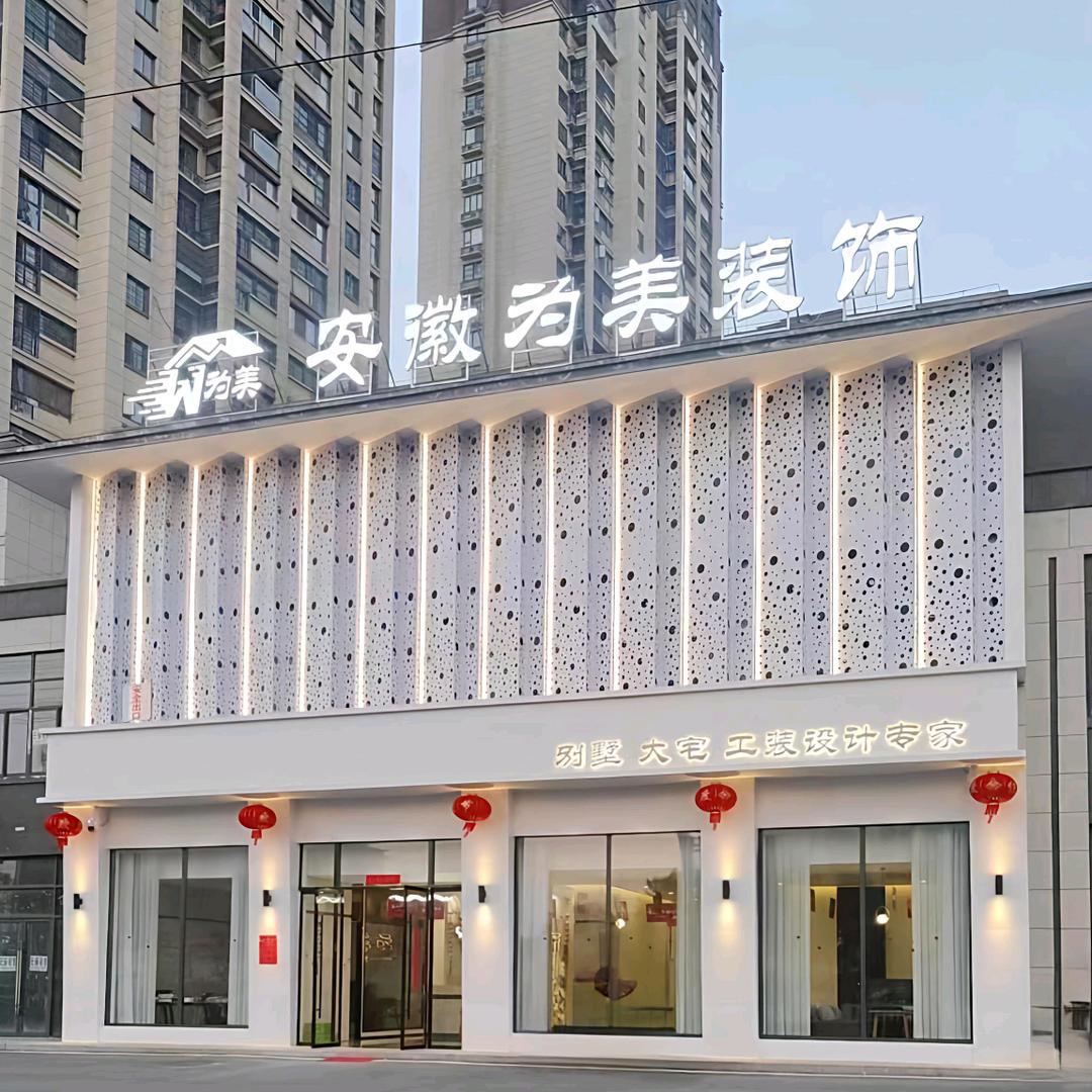 为美装饰·白传标