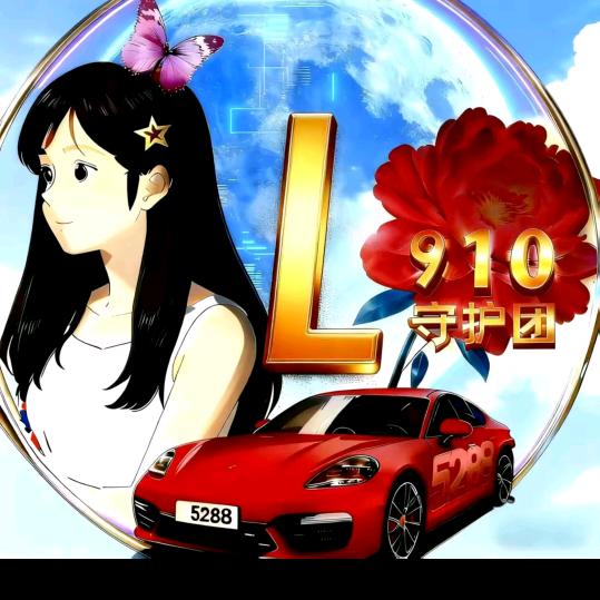 乌龙哥花花是个宝5288