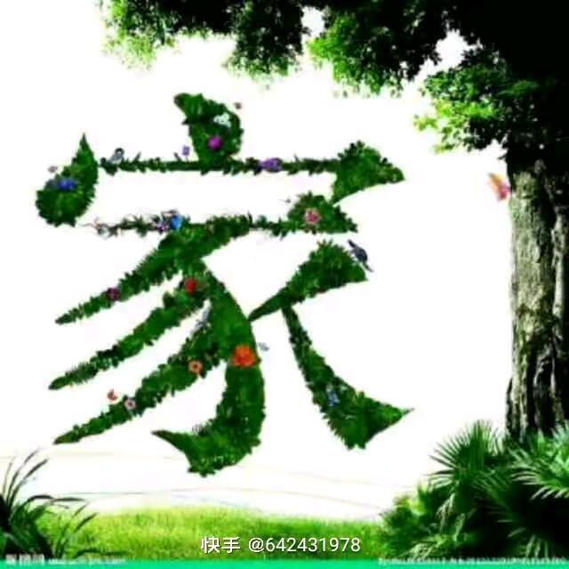为了生活为了家
