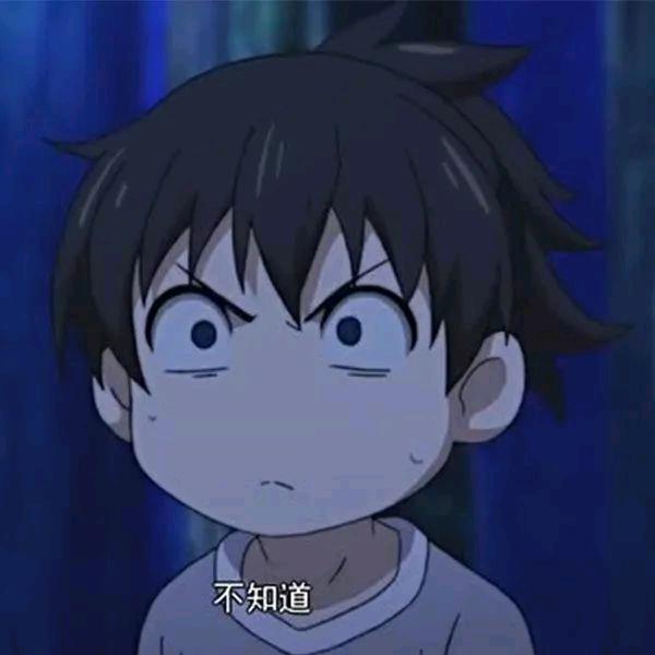 无敌