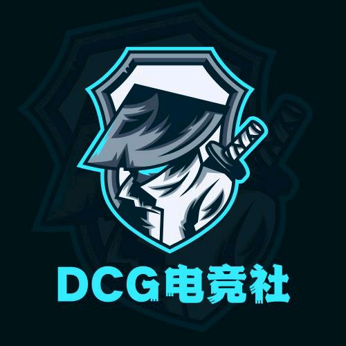 DCG电竞社