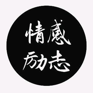 冬雨情感