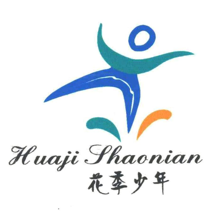 花季少年脱单班