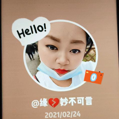 缘ྀ❤️ྀ妙不可言