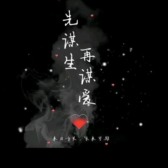 意中人