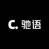 驰语文创服饰