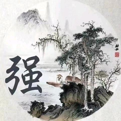 醉挽清风