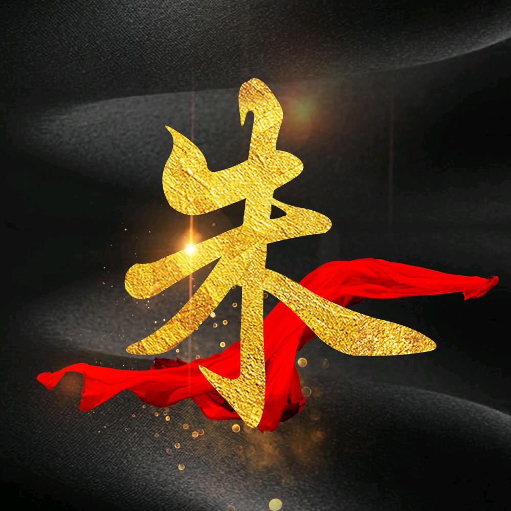 🐉画你🐉