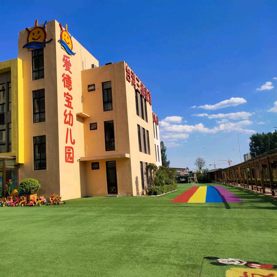 爱德宝幼儿园鲁园长