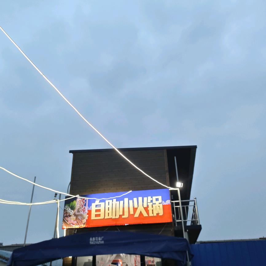 蜀味自助小火锅(华耀城店)官方号