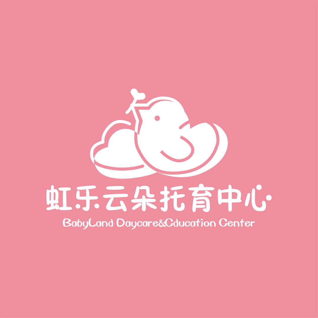 虹乐云朵托育（6个月即入托）