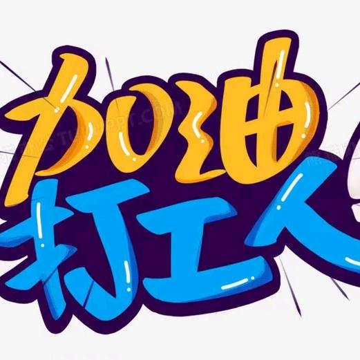 ☺☺好朋友😝😝