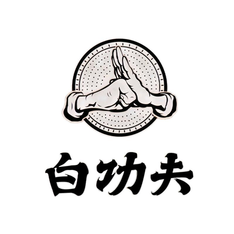 白功夫茶业白茶专卖店