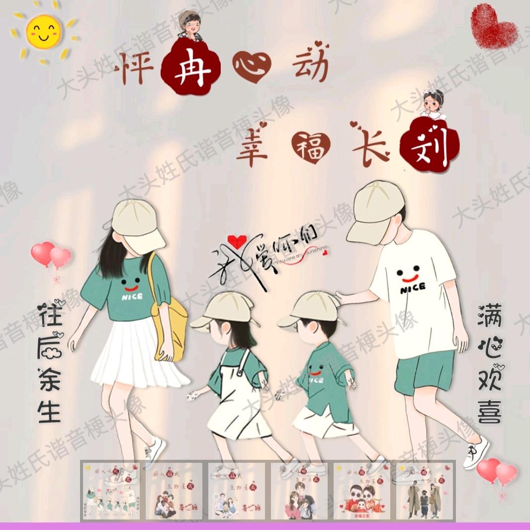 刘二妹