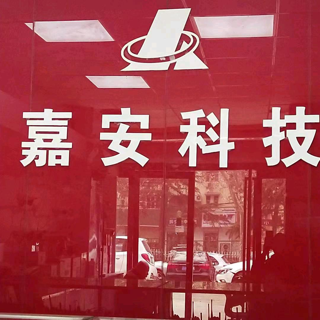 嘉安科技张志国
