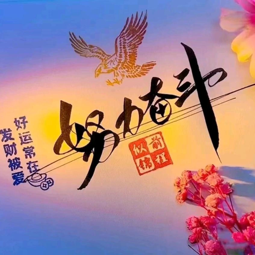 洪  家  大  叔