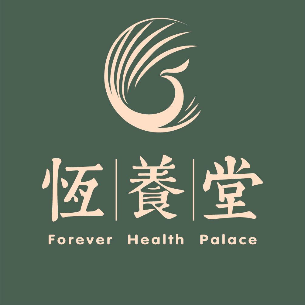 恒养堂