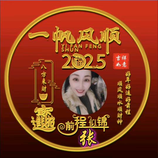 幸福一生