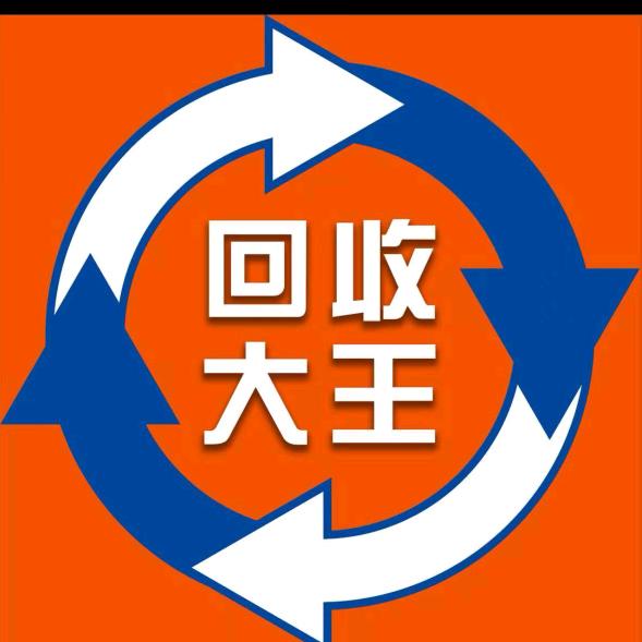 洛阳四源二手回收