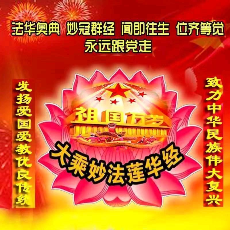 新概念，吉祥如意