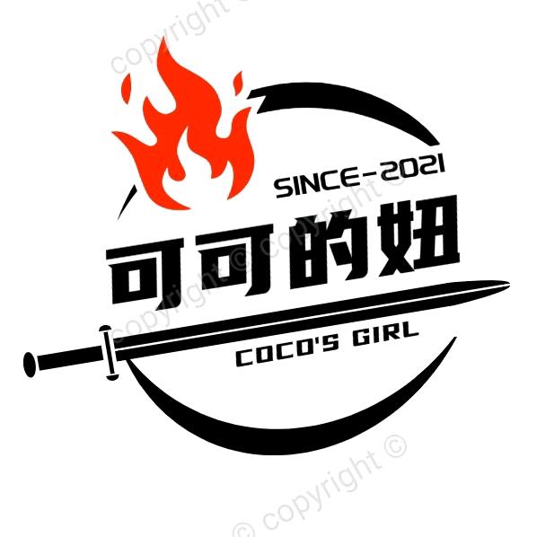可可的妞