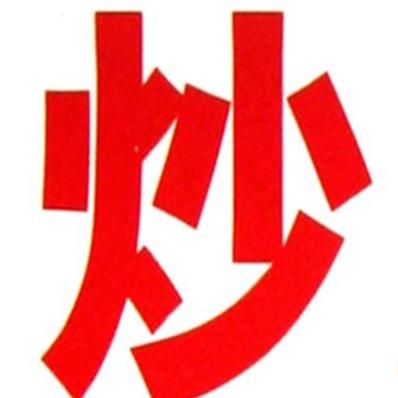 重读经典