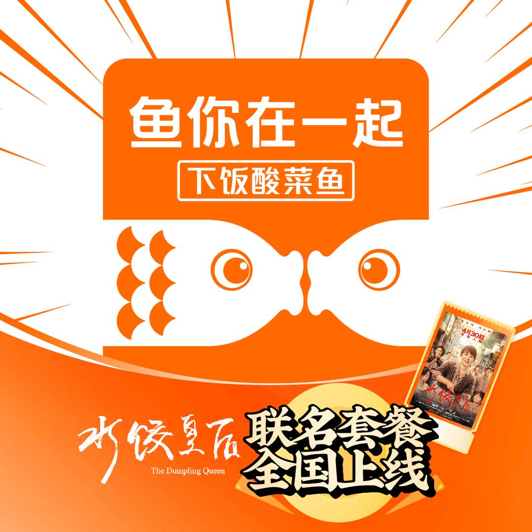 鱼你在一起(二七升龙店)东北大米(倬么香