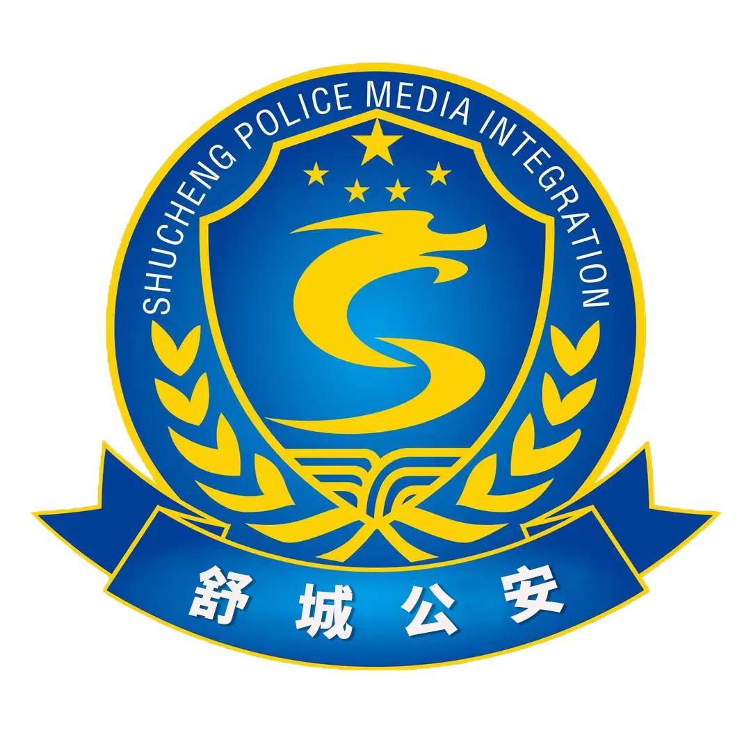 舒城警方