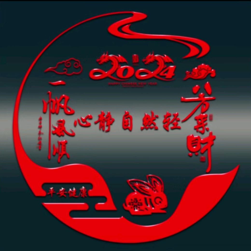 心静自然轻