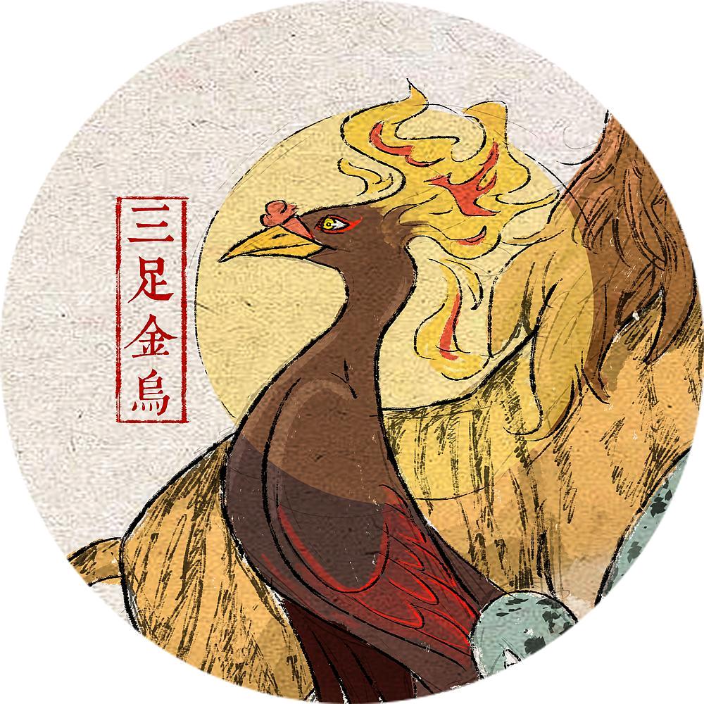 金乌初飞