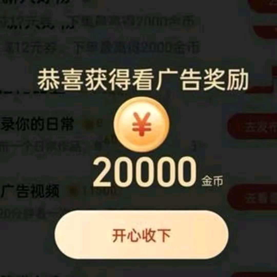 金币广告财财