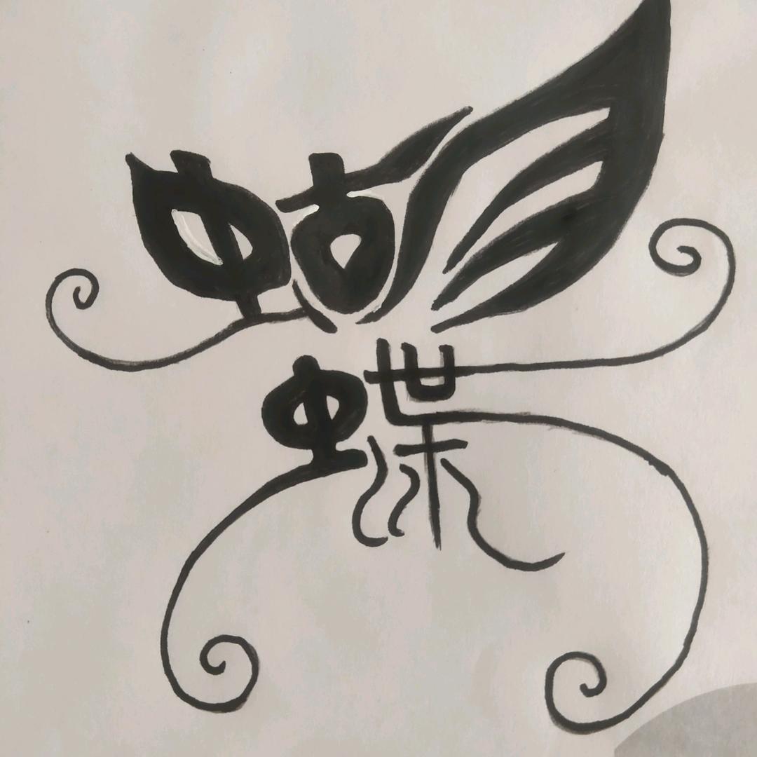 ⋆̩☂︎*̣̩柠檬茶